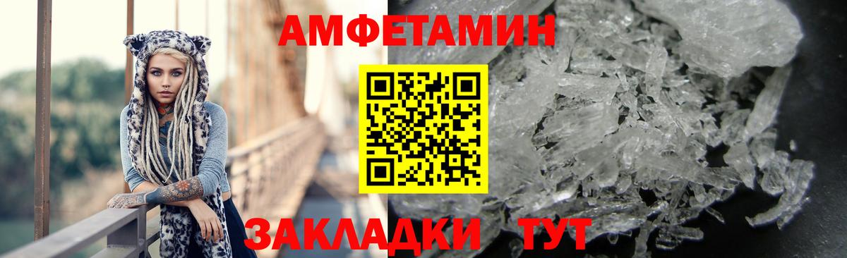 Истра  АМФЕТАМИН Розовый  АМФ  Вход с VPN 