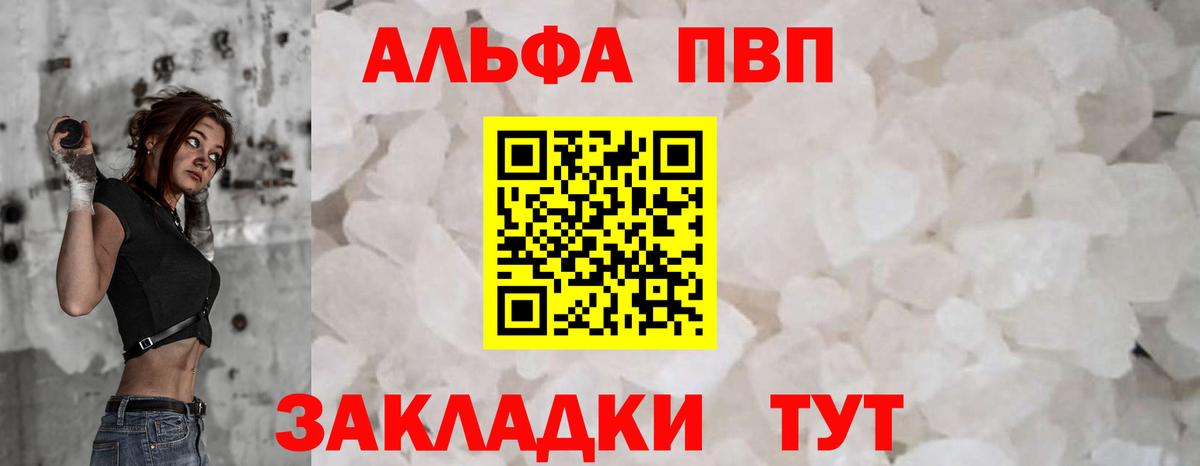Alpha PVP VHQ Истра