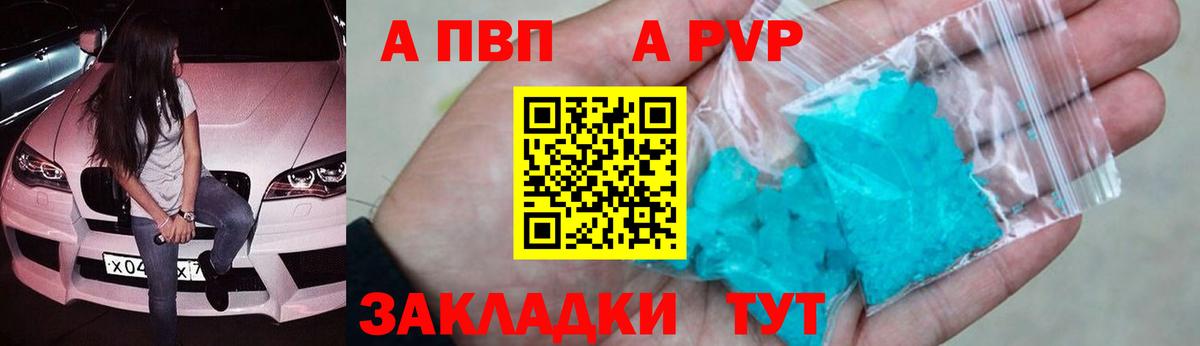 Альфа ПВП  Alfa_PVP мука  Вход с VPN  Истра  APVP крисы CK 