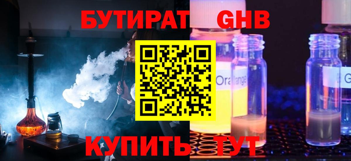 Бутират BDO 33% Истра
