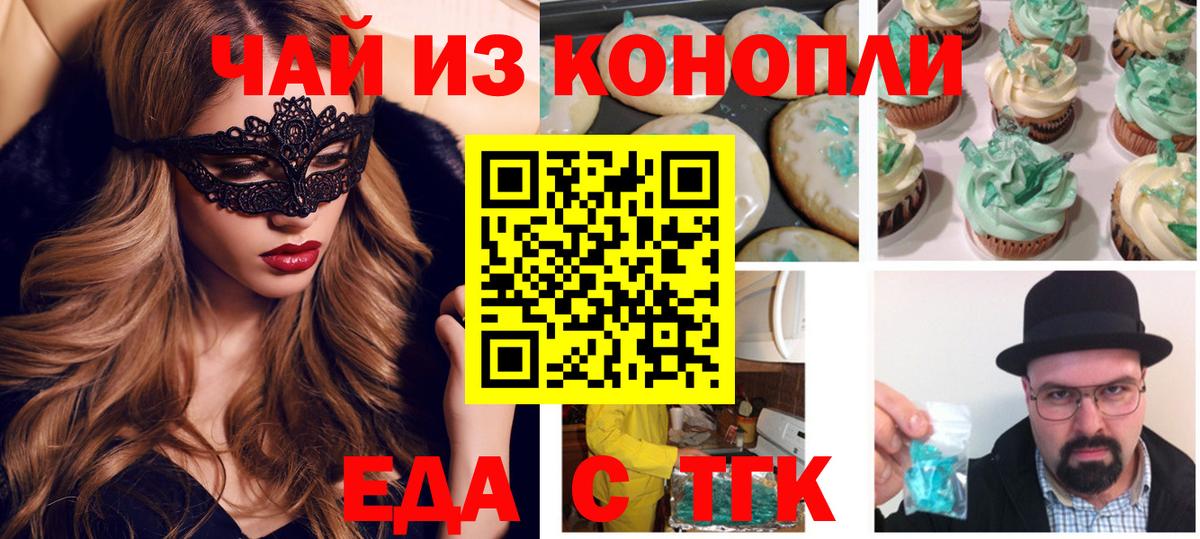 Истра  Печенье с ТГК конопля  Вход с VPN 