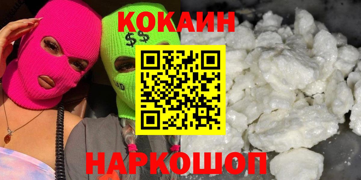 COCAIN Fish Scale Истра