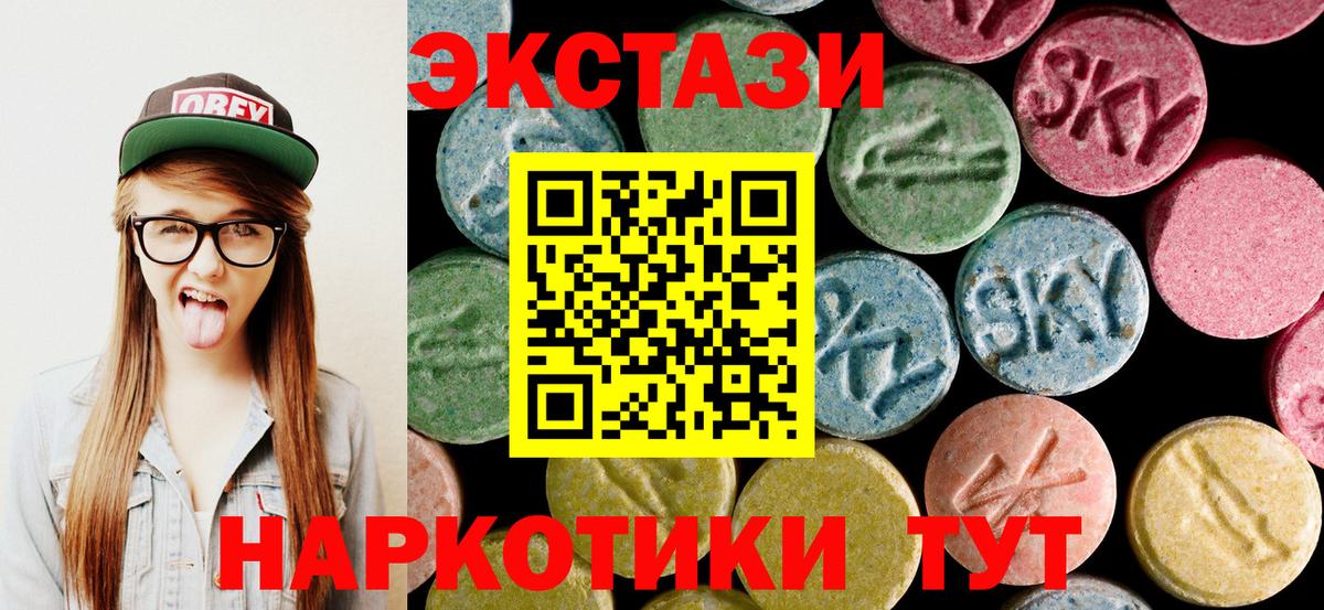 Истра  Ecstasy круглые  Вход с VPN  ЭКСТАЗИ  Экстази диски 