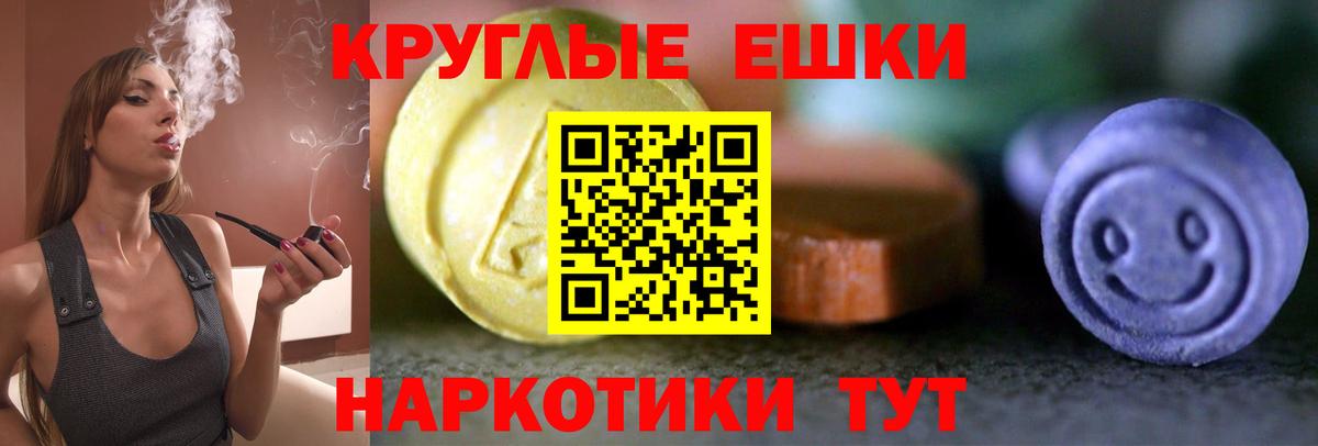 ЭКСТАЗИ диски Истра