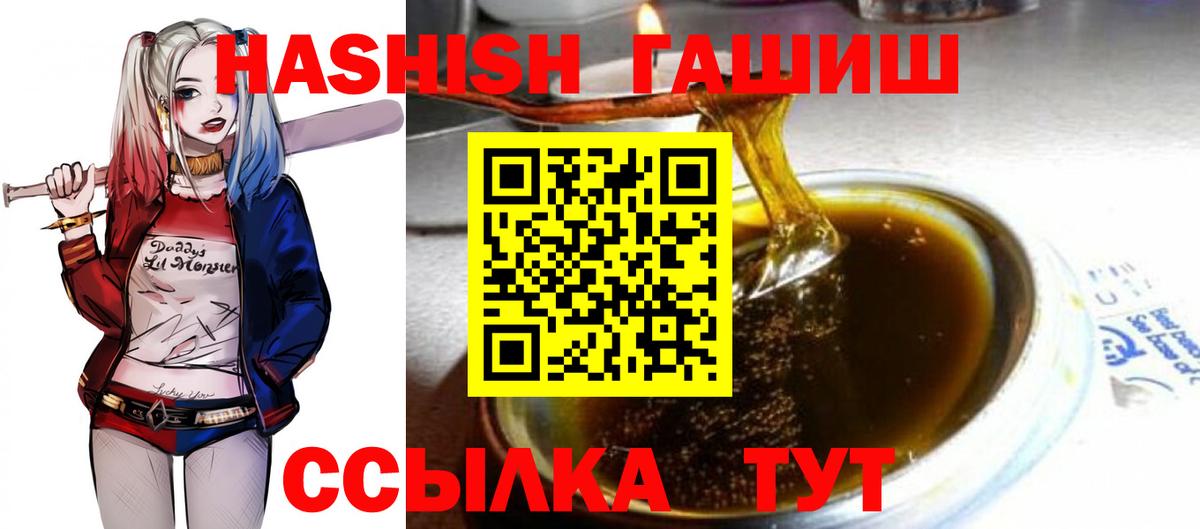 ГАШ  ГАШИШ гашик  Истра  Вход с VPN  ГАШ убойный 