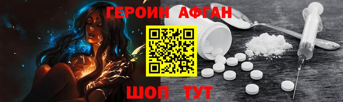 Истра  Героин  Вход с VPN  ГЕРОИН Heroin 