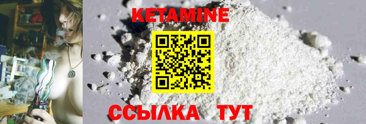 Кетамин ketamine  Вход с VPN  Истра 