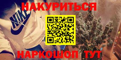 марихуана Гусиноозёрск