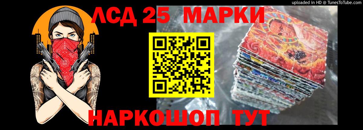 Лсд 25 экстази кислота Истра