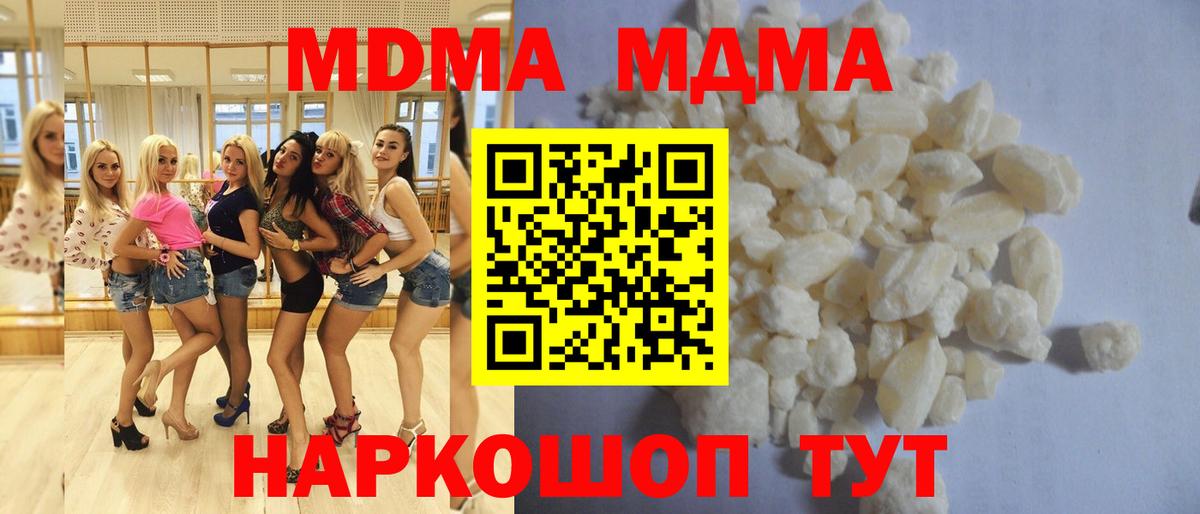 MDMA молли  Вход с VPN  Истра 
