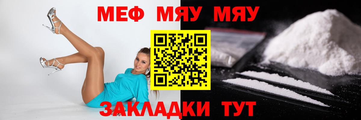 Меф мука Истра