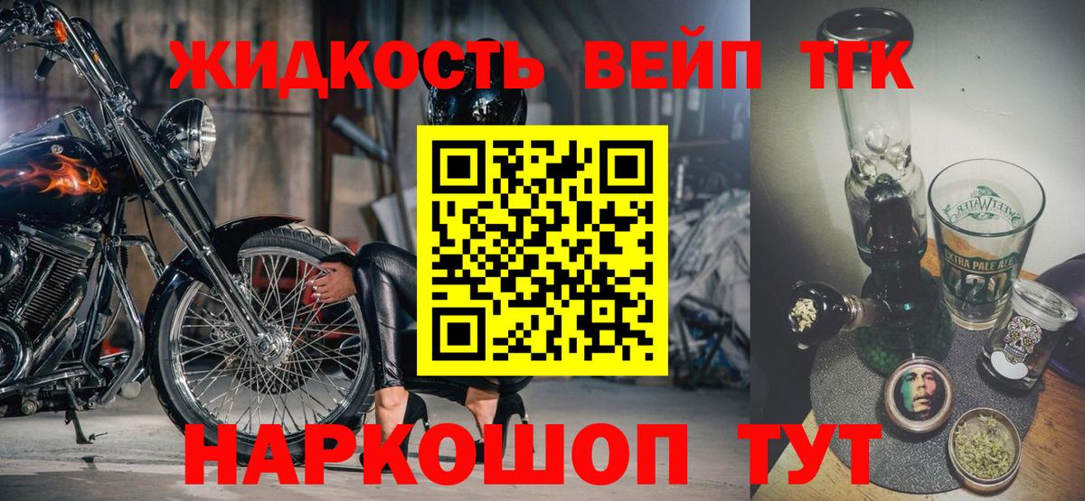 ТГК Wax Истра